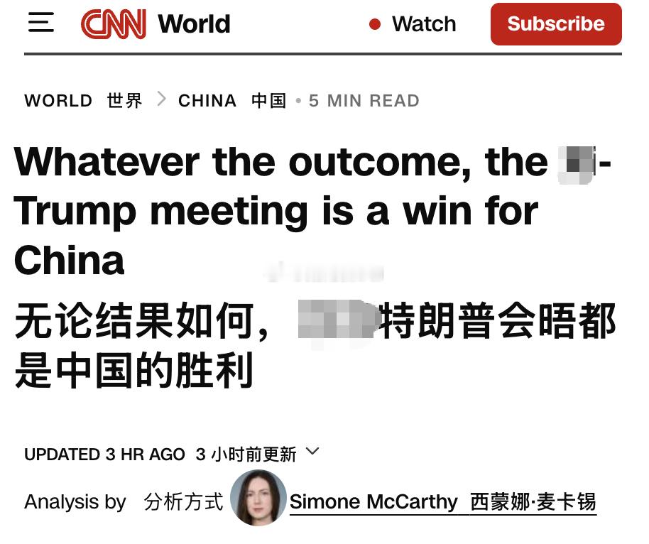 CNN才是大外宣，都还没谈呢中国就赢了。[允悲] ​​​