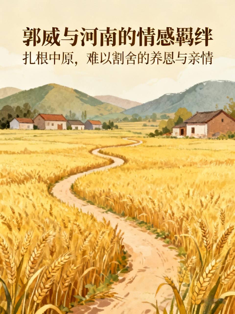 郭威为啥不愿意回到亲生母亲这？郭威在河南长大，养父母为他倾注了很多心血。为他成家