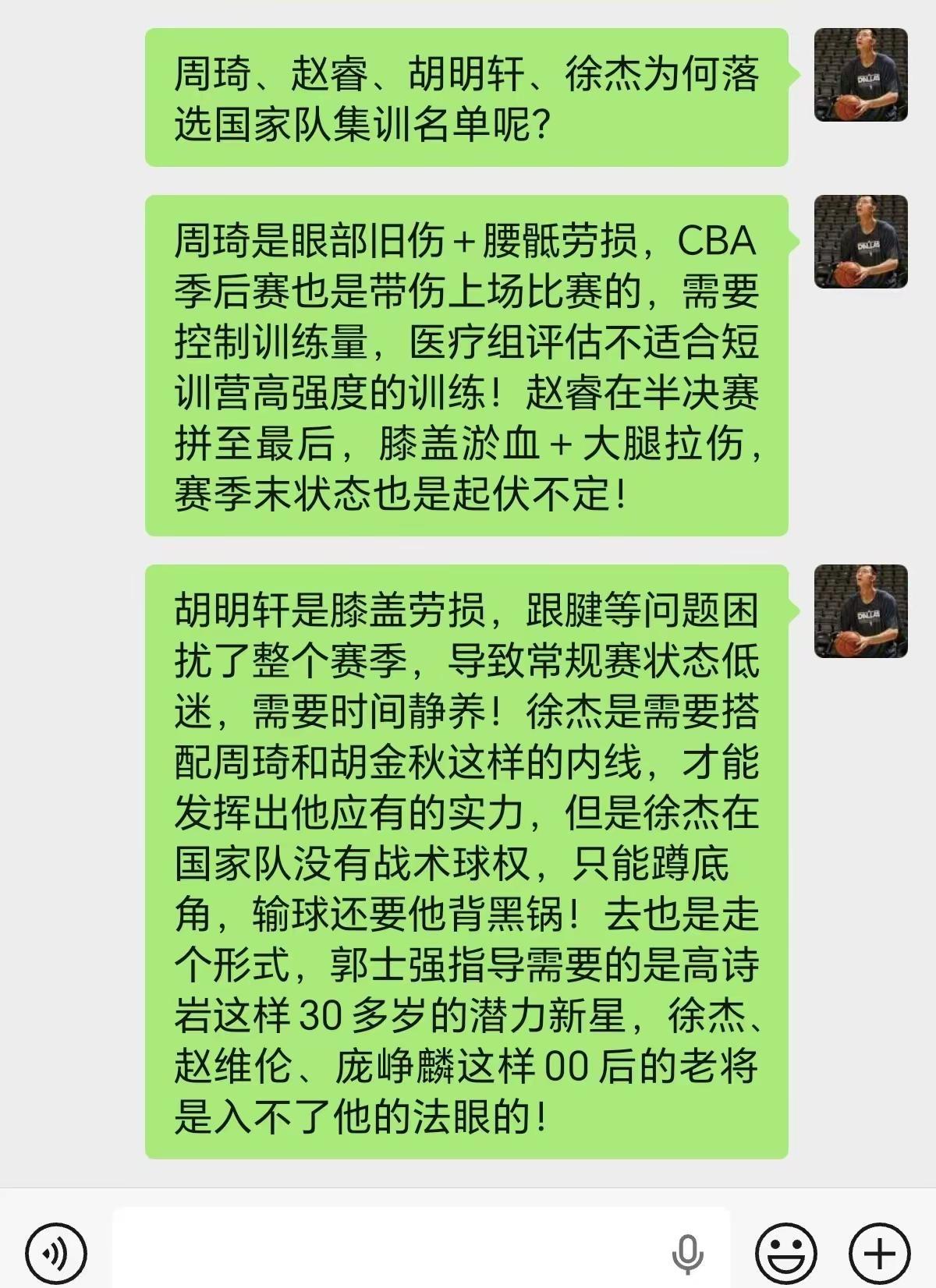 徐杰、赵睿、胡明轩为何落选国家队集训名单。上热门话题 @DOU+上热门 徐杰 胡