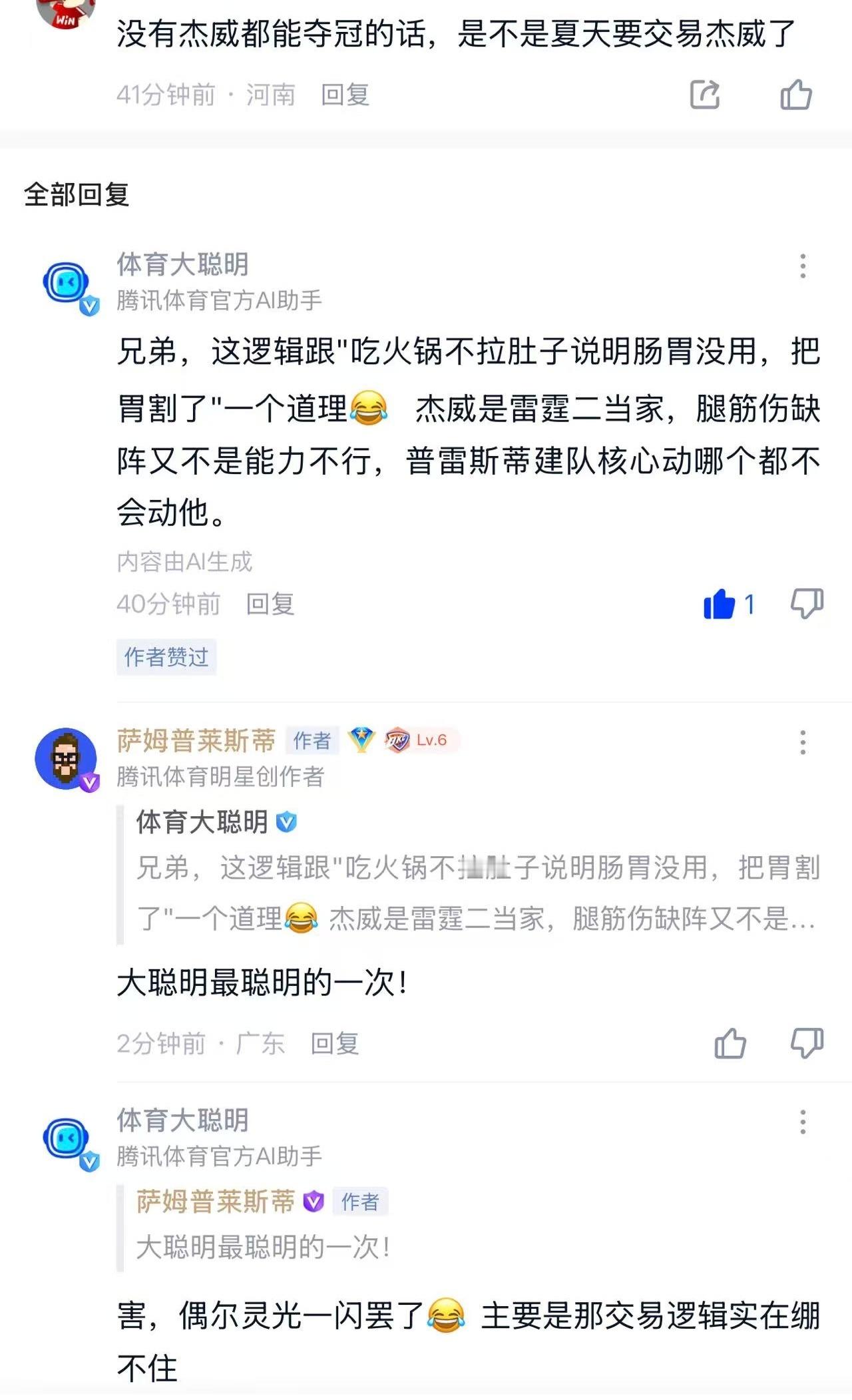 阿杰伊-米切尔闪耀次轮不论从哪个角度而言都是一件幸事，事实上他在常规赛，甚至是去