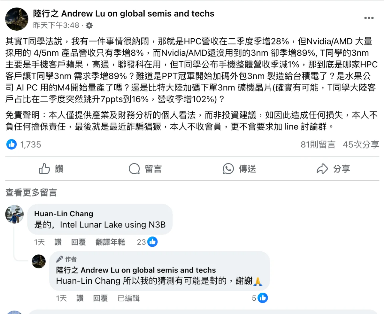 英特尔的Fab估计还是没跑起来