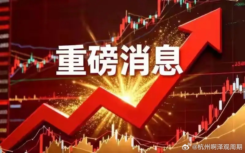 昨晚发生的6件大事是利空科技股利好红利股。第一件事：湘财证券、国盛证券涉账户实名