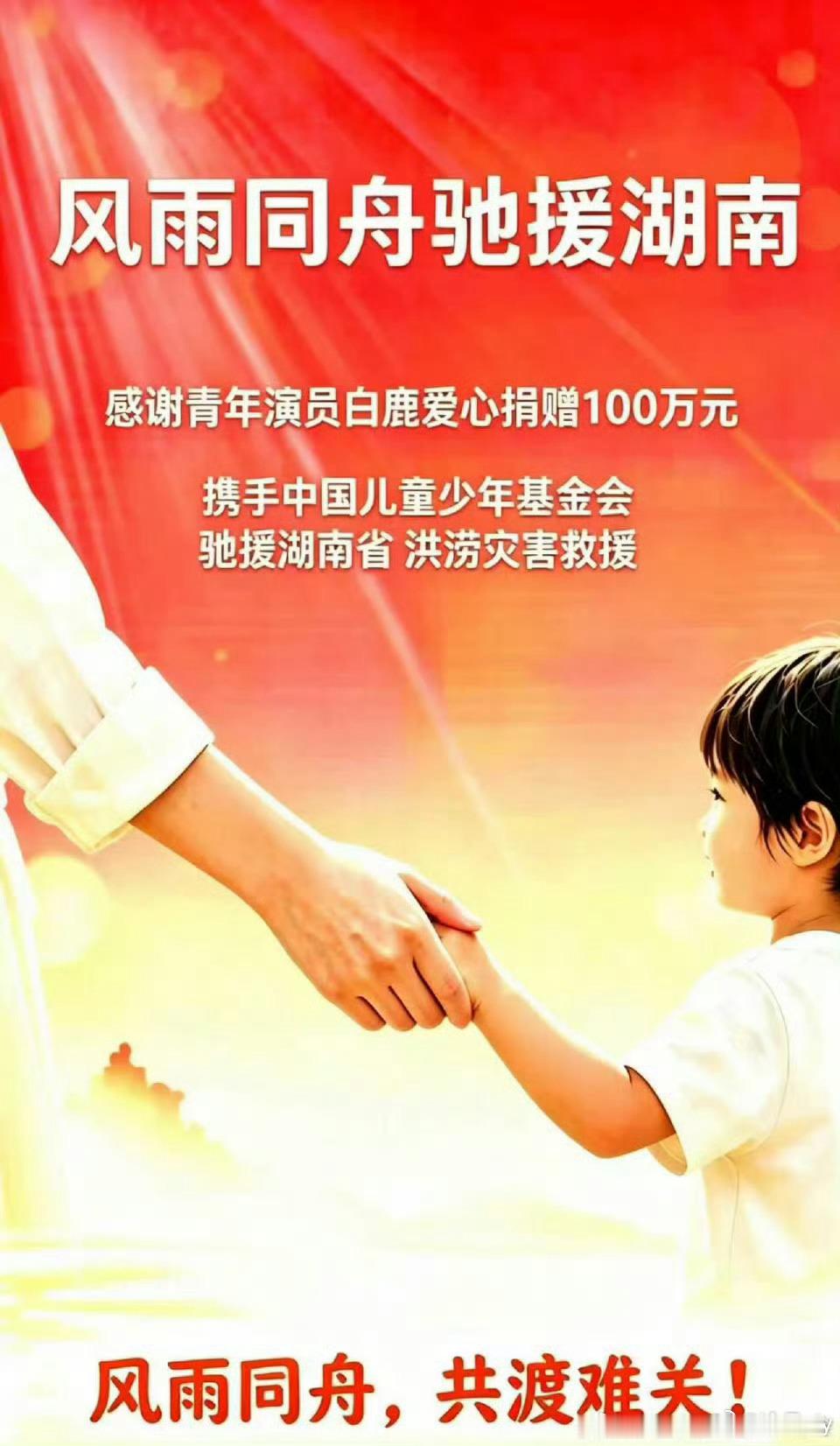 白鹿提醒李晨郑恺高原上不要打篮球 白鹿人确实很好，网络逐帧审判把人扭曲妖魔化回头