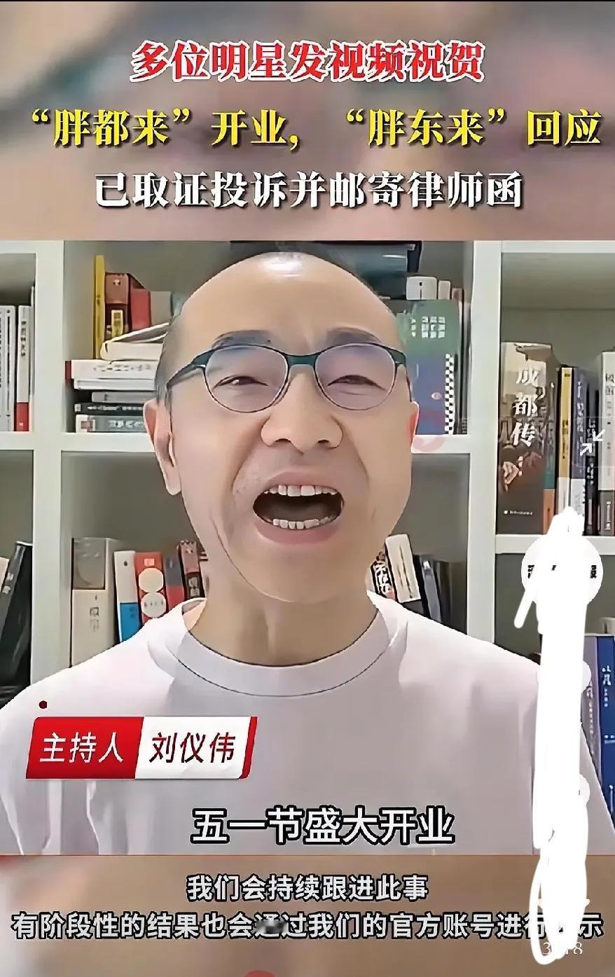 明星穷这样嘛？啥钱都挣！多位明星站台假冒胖东来，送祝福！
近日，三位熟悉的面孔，