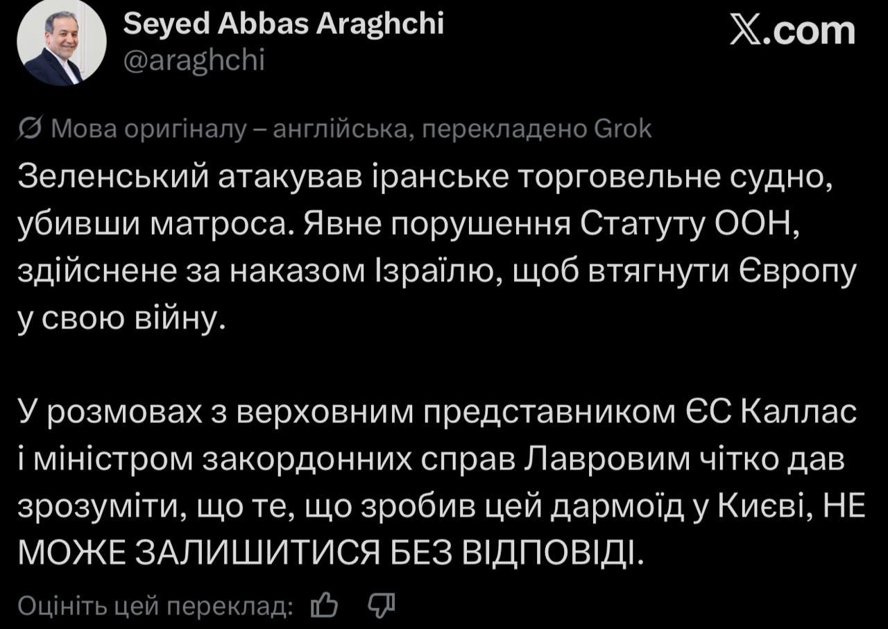 伊朗外交部长表示，泽连斯基受以色列指示，下令攻击伊朗船只，目的是将欧洲卷入战争。