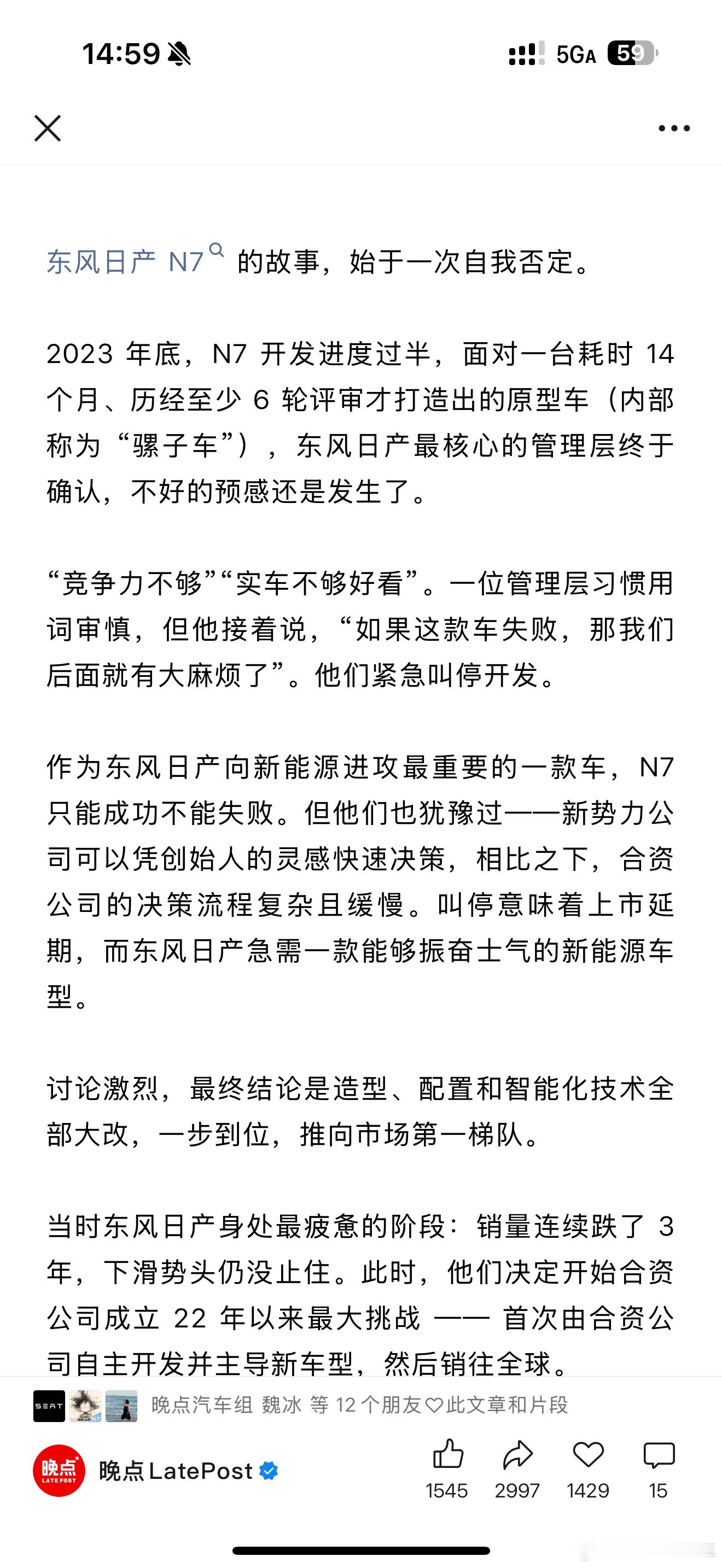 日产N7是一次不信命的逆风翻盘 东风日产 N7 的故事，始于一次自我否定。202