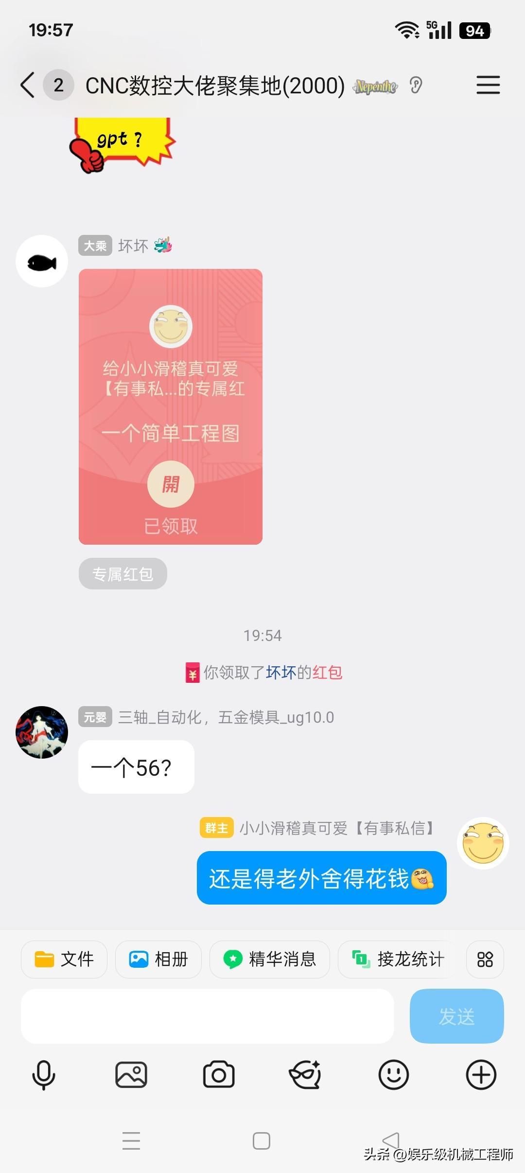 投喂人工智能赚的第一笔钱💰，群里反对的人不少，这个简单的活，UG拿模型出工程图