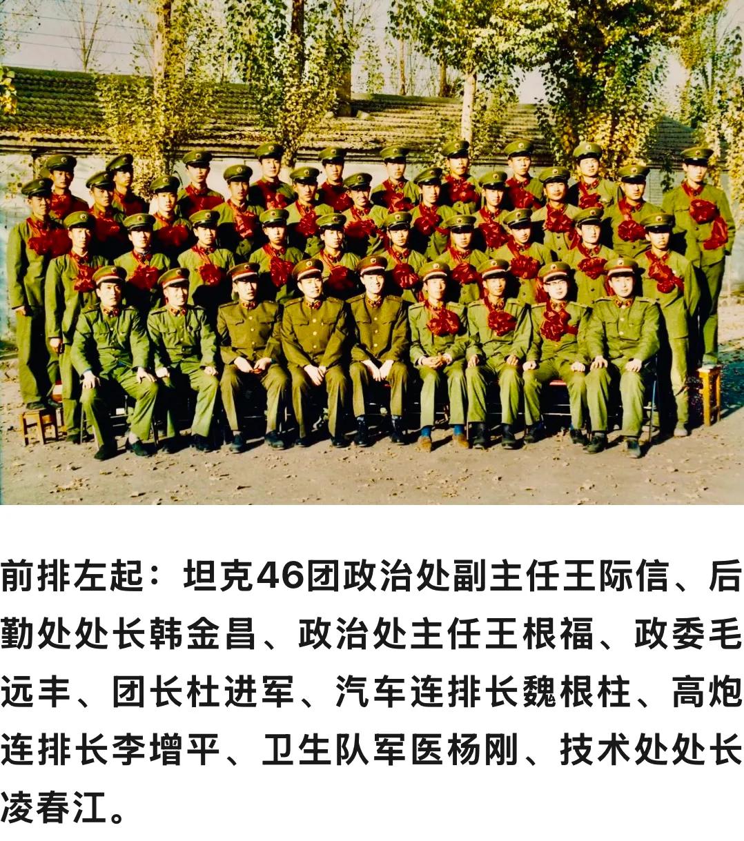 这张照片拍摄于1985年步兵61师执行云南“两山轮战”任务前，坦克12师接到21
