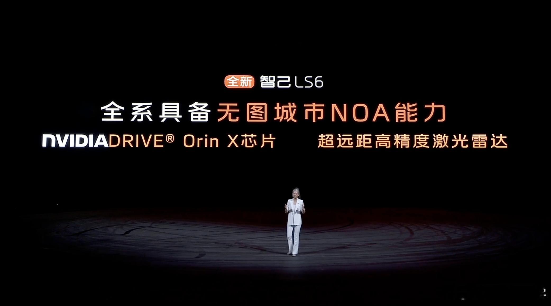 智己 LS6 毫无意外的，智驾硬件标配，软件估计也会免费送，无图 NOA 交付即