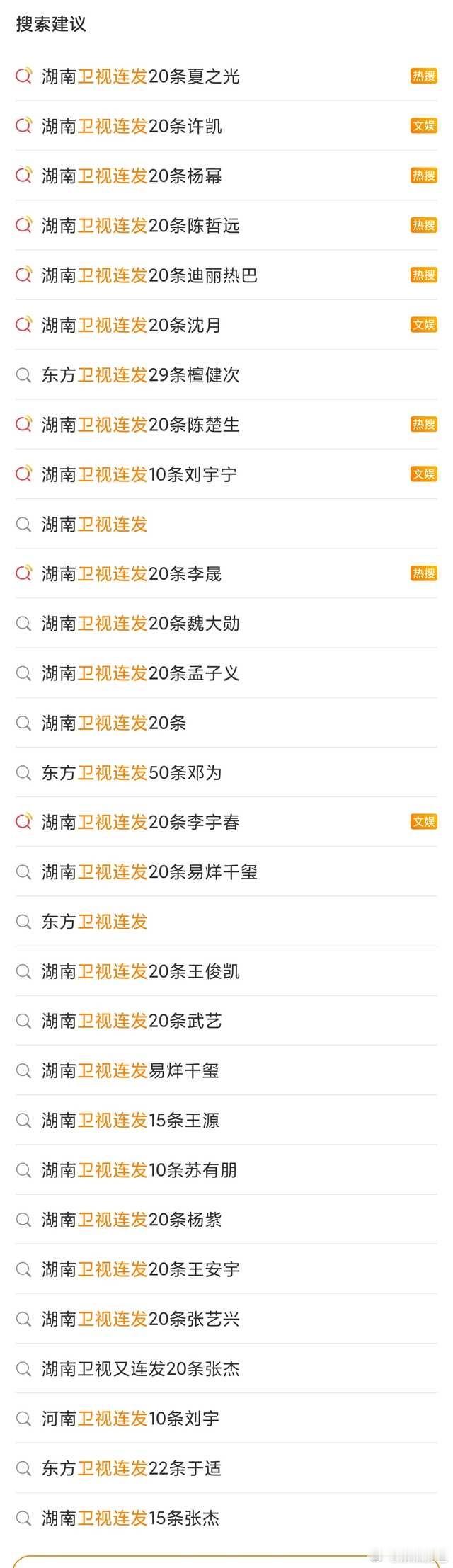 各大卫视互相抄宣传方式么[允悲][允悲][允悲][允悲] ​​​