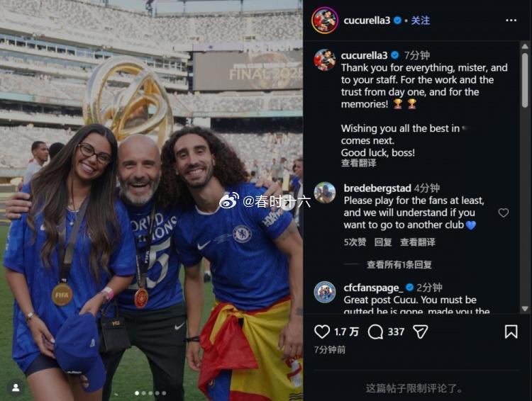 库库雷利亚告别马雷斯卡：感谢您的信任，祝未来一切顺利 1月1日讯 切尔西官方宣布