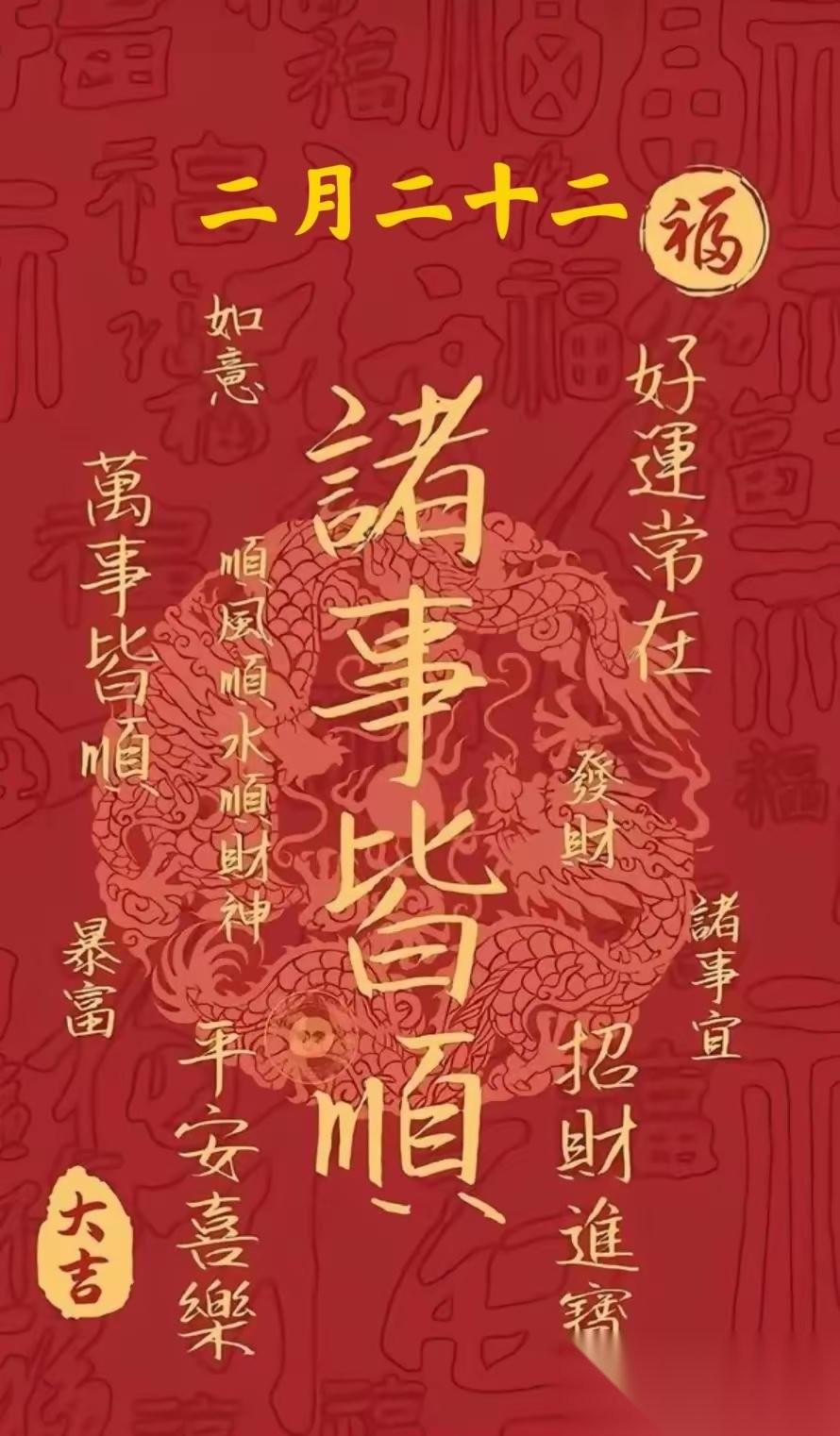 今天是公历4月9日，农历二月二十二，是一个被认为“特殊”的日子，不仅是广泽尊王郭