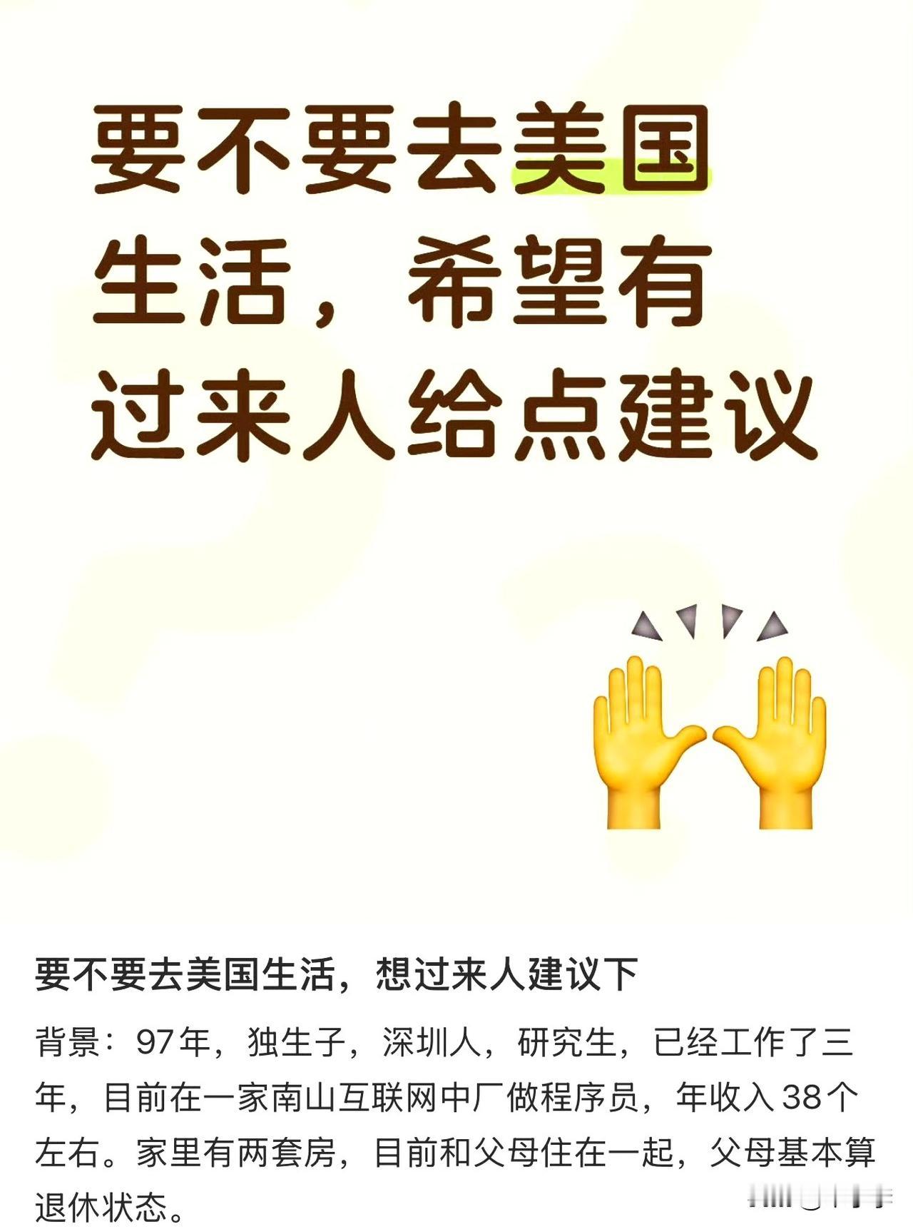 一会儿向往国外自由和生活环境，一会儿又说怕吃不了苦，生活质量下降[吐舌]都能让你
