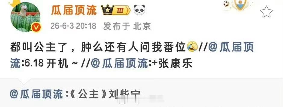 刘些宁签了平台后压番张康乐了