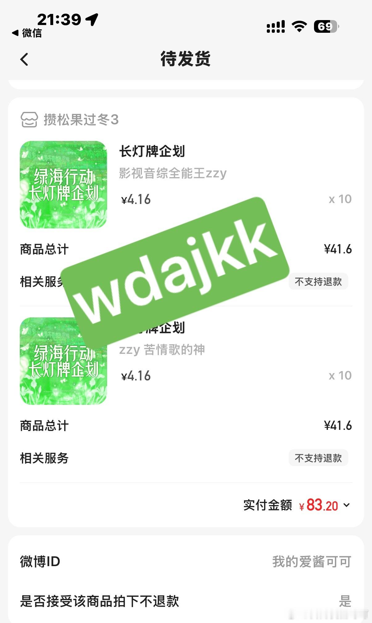 我喜欢这两个 