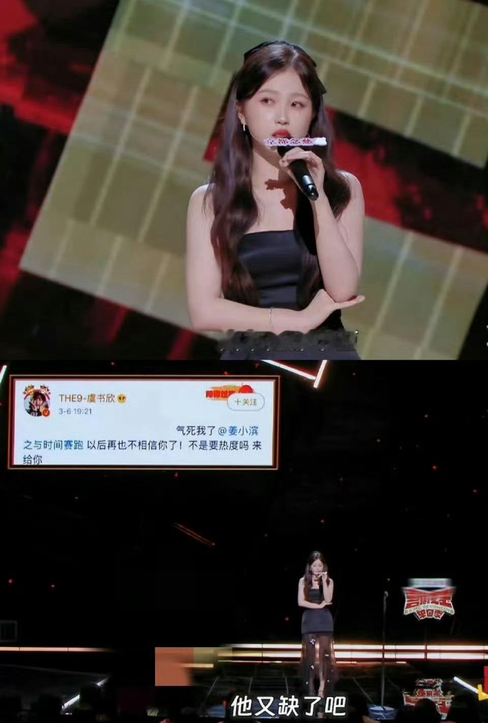 丁禹兮 舒心也不知道谁缺了 ​​​