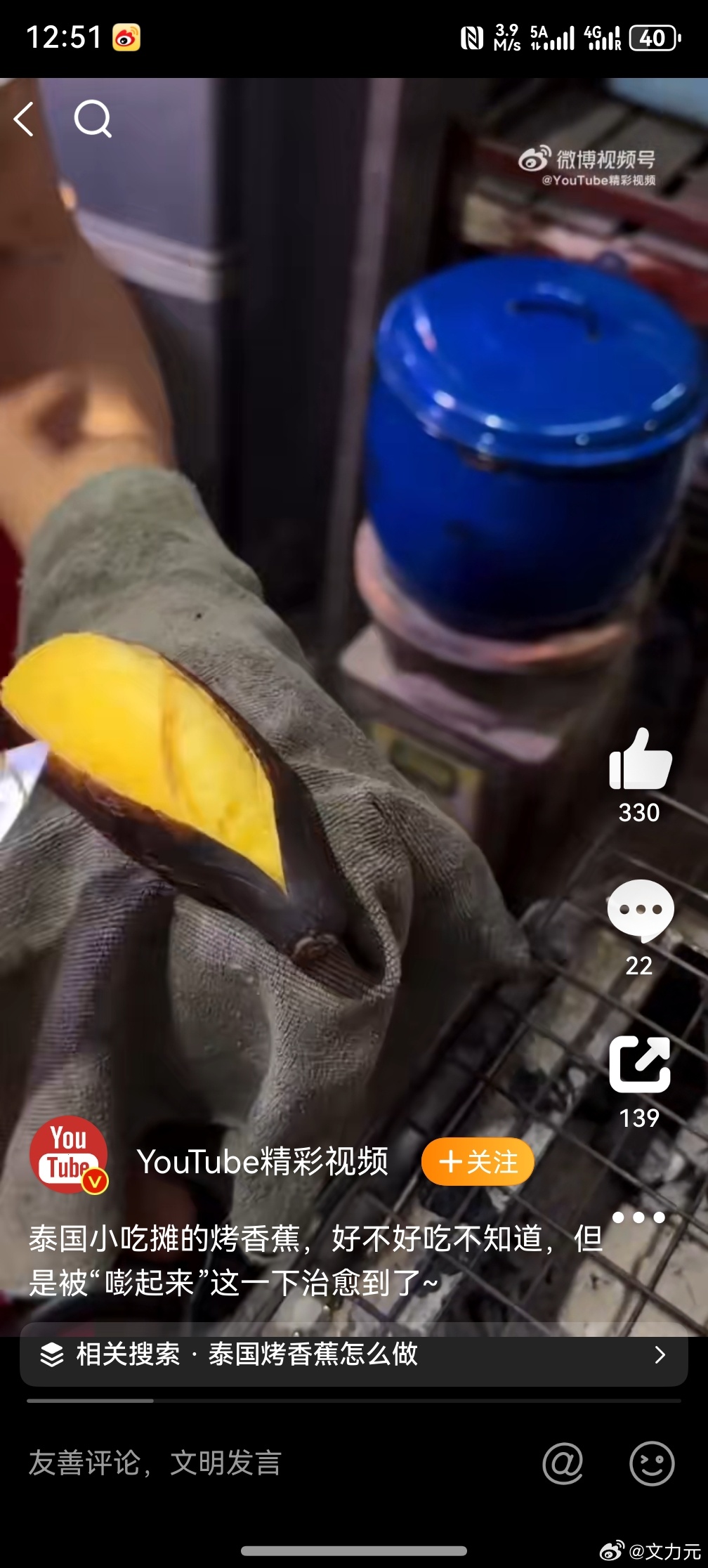 烤香蕉 ？？？！！！好家伙，第一眼还以为是烤红薯，小时候只吃过炸香蕉，烤香蕉还没