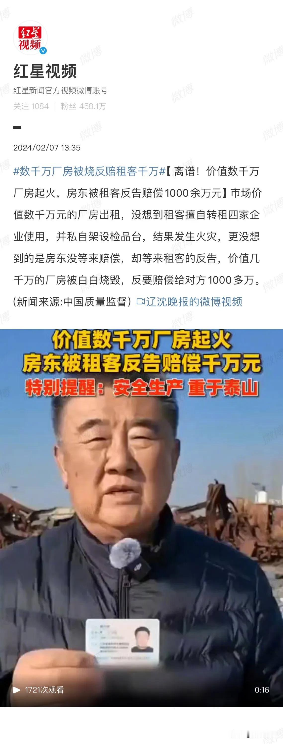 这位企业家太冤了，毕生心血付之东流，比股民都惨。

2020年，在青岛市莱西市发