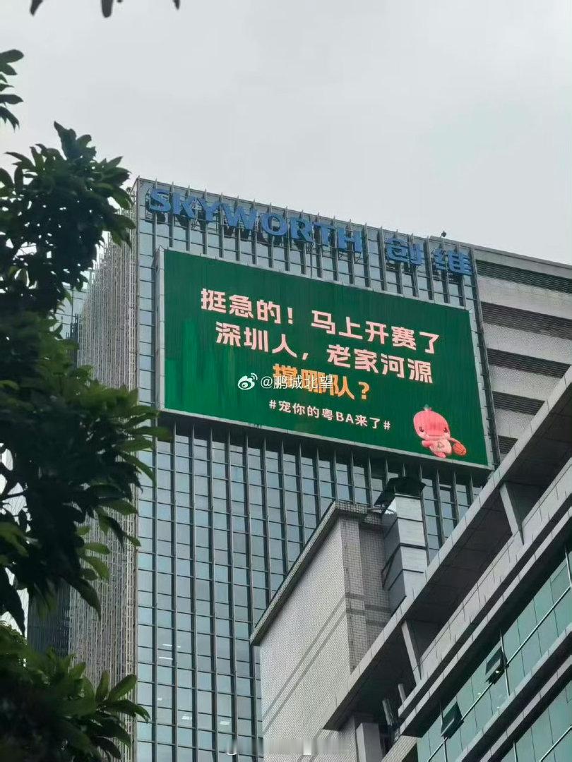 在深圳河源人粤BA该撑哪队 哪有分这么多的呀！来了就是深圳人好吧粤超粤BA圳精彩