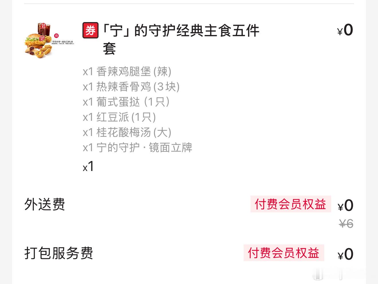 今日午餐，全大棚一起吃肯德基，让我们一起云干个杯吧~ 