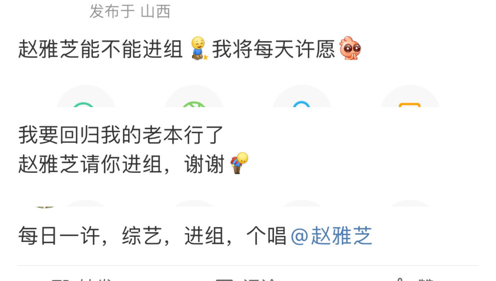 赵雅芝70了还被粉丝催进组，花粉的事业心我求你们了分我一点[笑cry]赵雅芝70