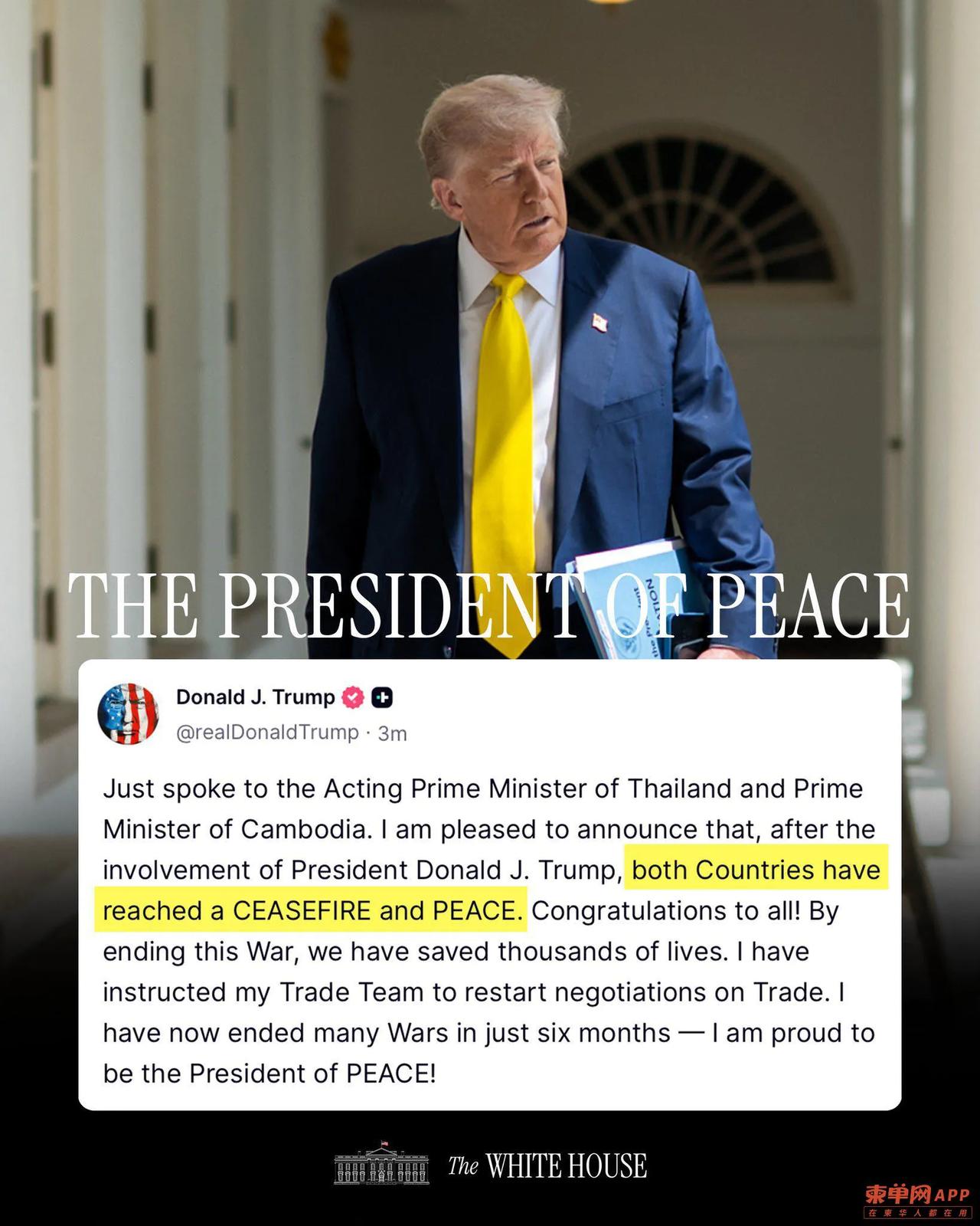 【特朗普宣布成功促成柬泰停火：自称“和平总统”—柬单网】美国总统特朗普于美东时间