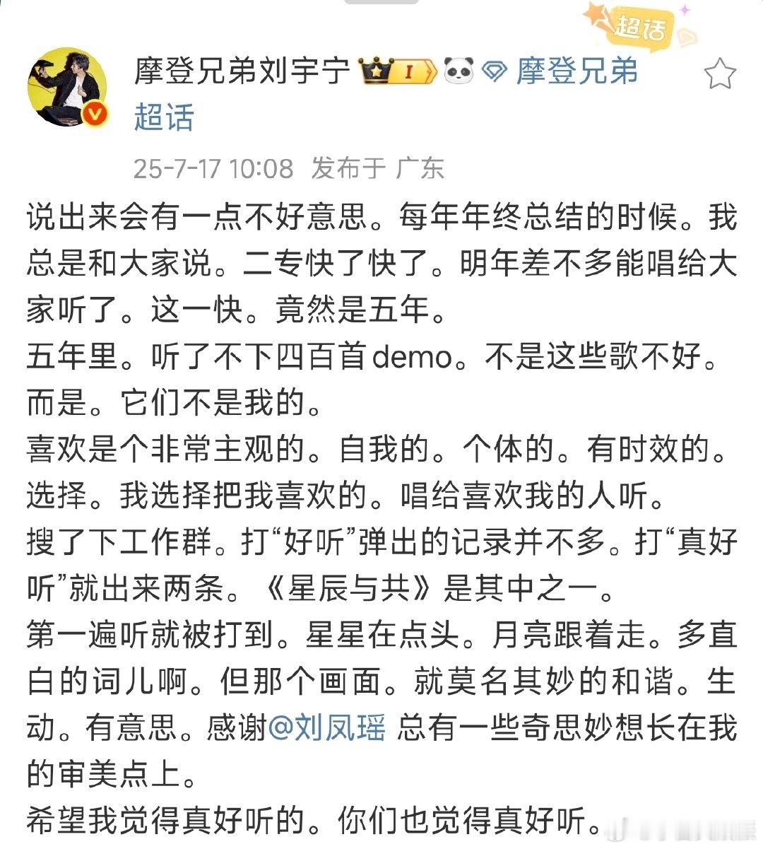 刘宇宁新歌音源刘宇宁新歌音源上线刘宇宁这些年到底经历了什么 刘宇宁《星辰与共》音