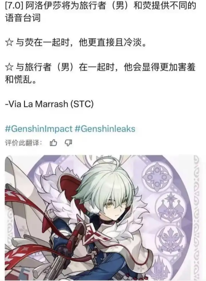 阿罗夏对空荧区别对待的爆料是假的，编料的人经常编法尔伽会怀孕via愿所爱舅 
