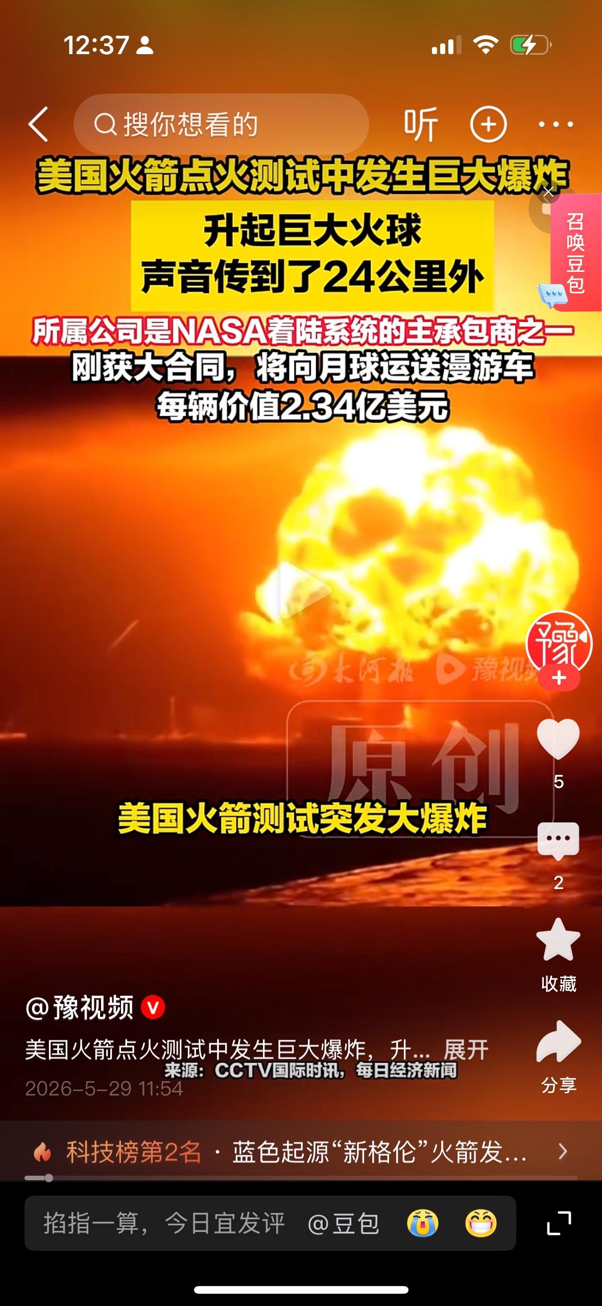 美国的火箭大爆炸，为什么我们的商业航天的股票会大跌呢？美国商业航天股票大涨的时候