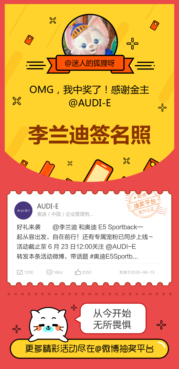 从今开始无所畏惧！感谢金主网页链接