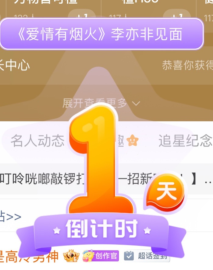 就是明天啦！ 