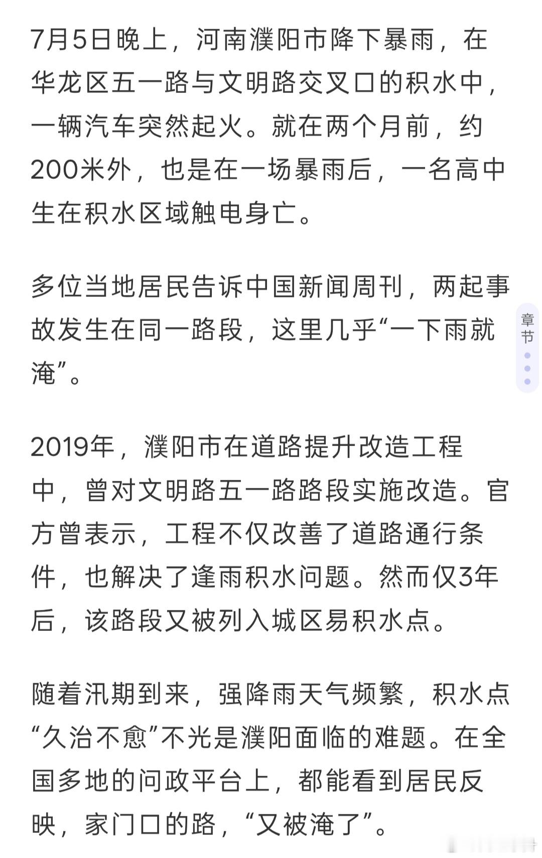某个路段经常出事，要找风水师或道士出面解决问题，要不然还会继续有人去世 