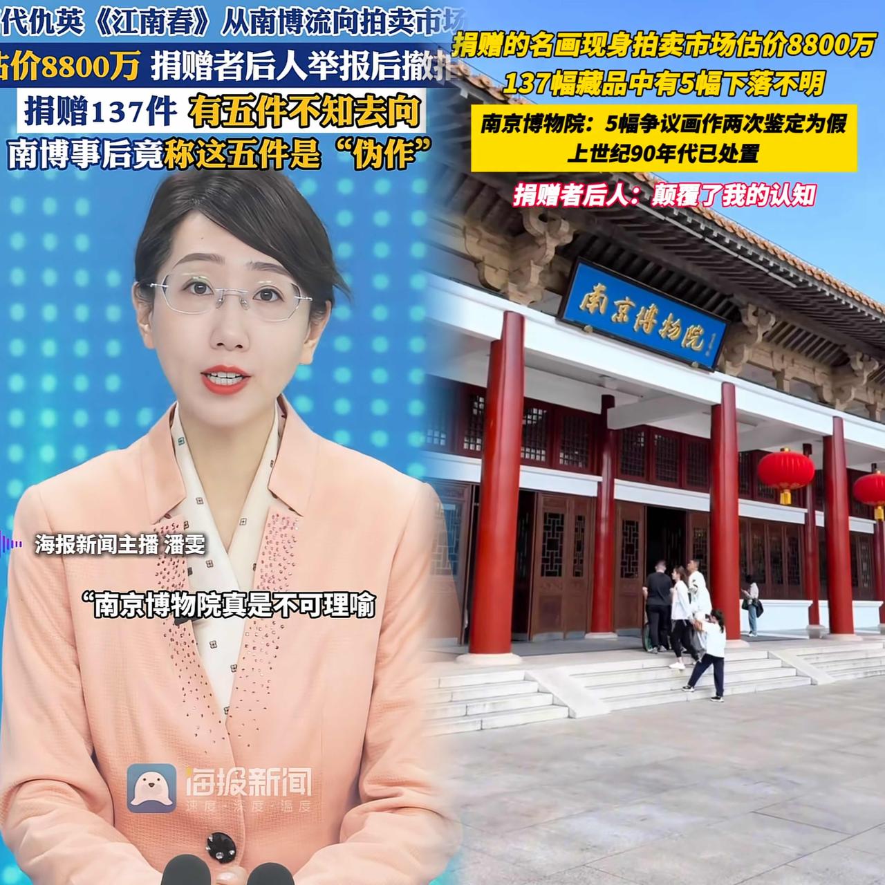 摊上大事了！
南京博物院和庞家较上劲了。
要不是庞家拿出当年捐赠的清单和收据，恐