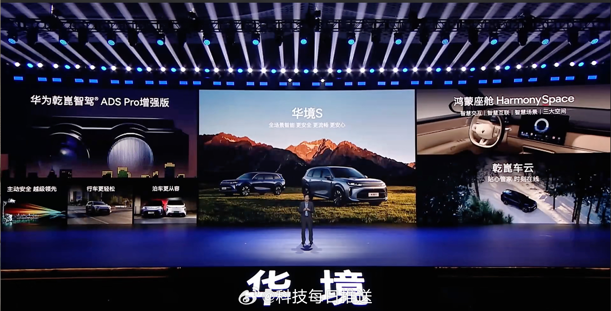 这次发布会看下来，最大的感受就是城区NCA不再是高端车型的专属了，宝骏华境S搭载