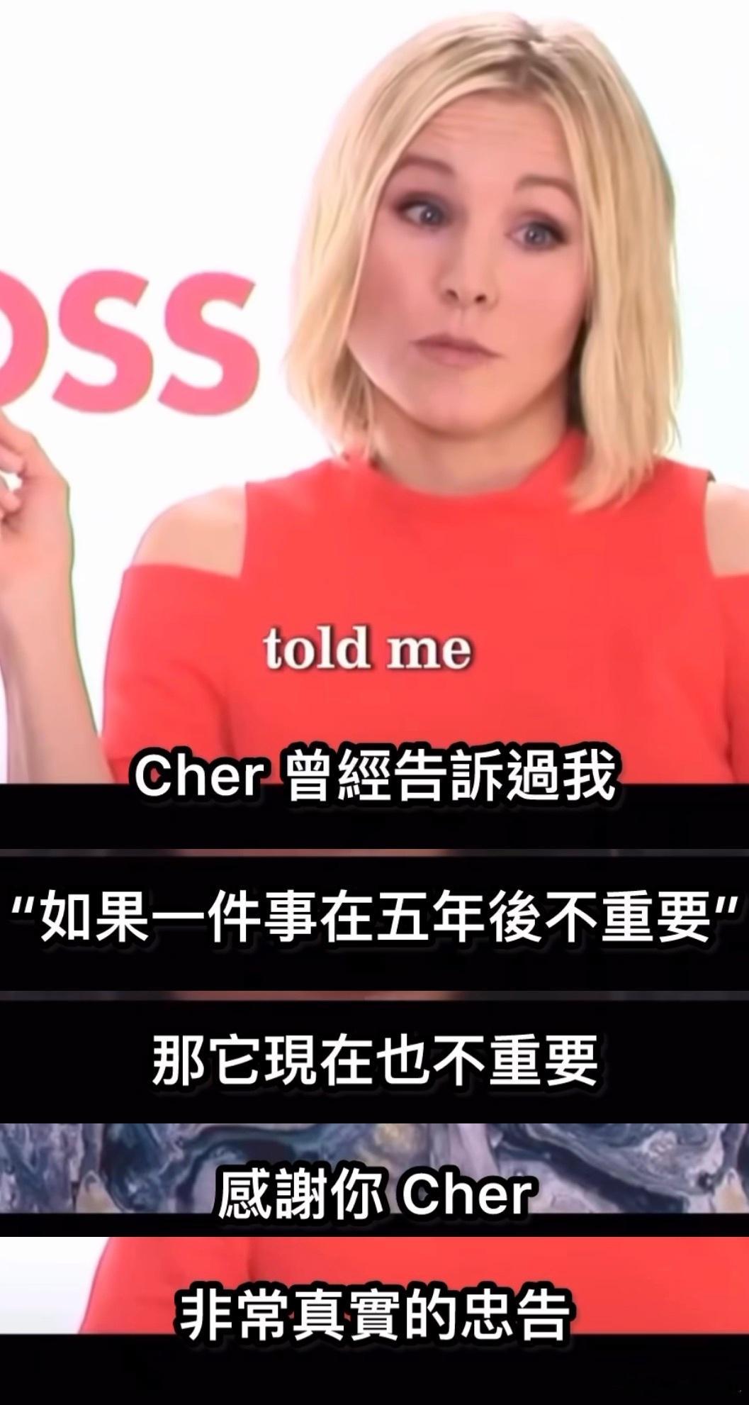 “如果一件事五年后不重要，那么它现在也不重要” ​​​