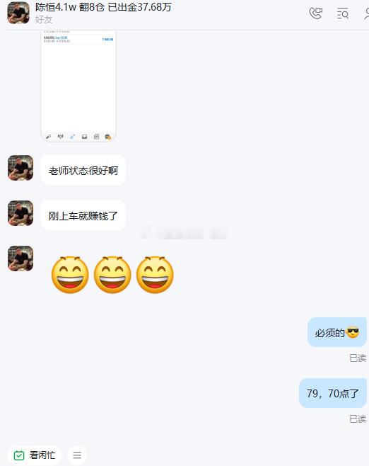 周初第一单零帧起手 [酷][赞啊][威武]老方实盘喜讯分享 [喜]恭喜实盘陈恒兄