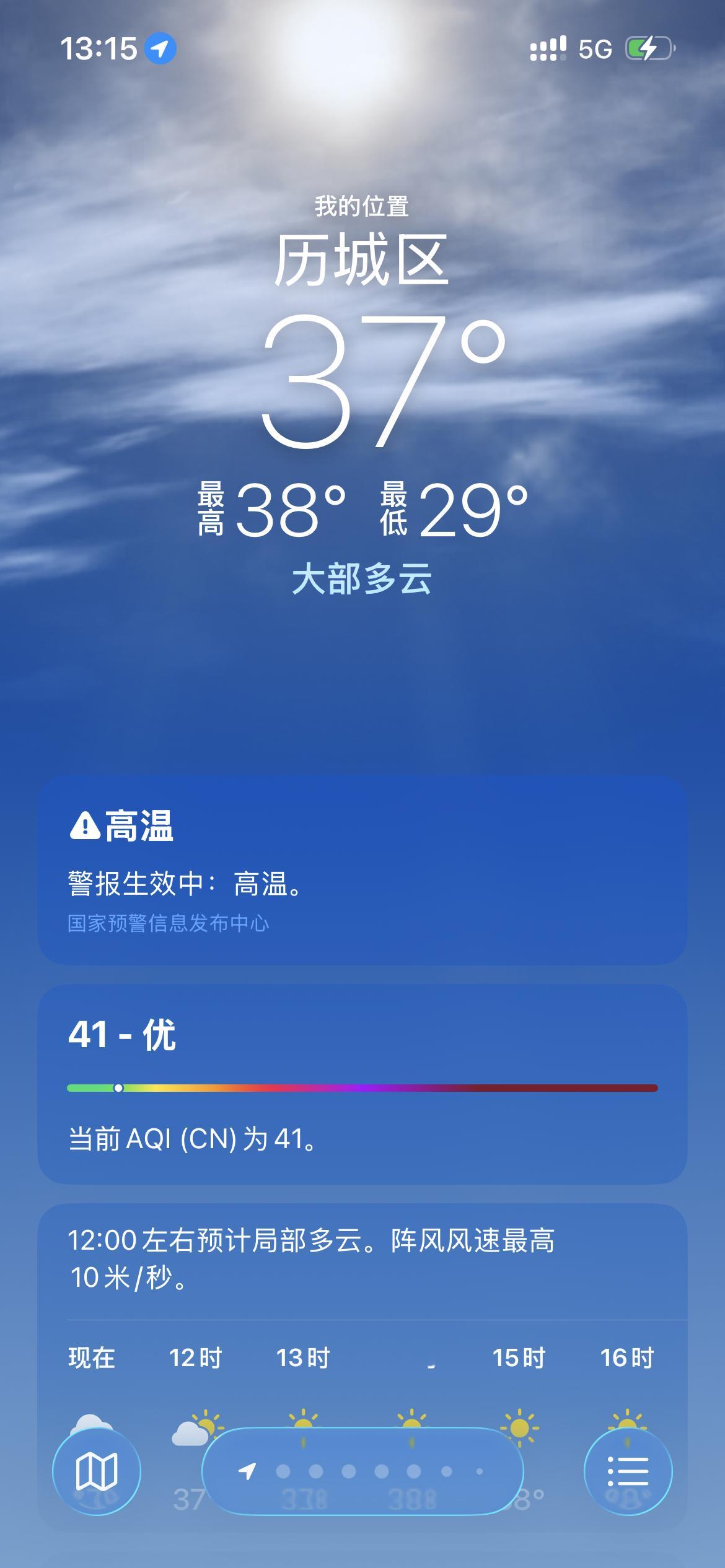 热疯 