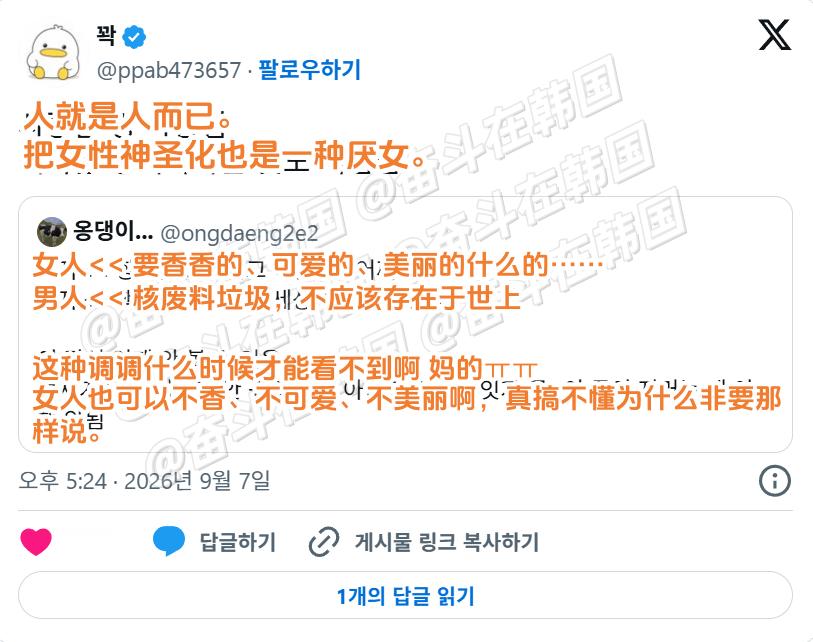 很多人似乎都忘了，女权主义的本质不是“所有女性都美丽”，而是“女性也可以不美丽”