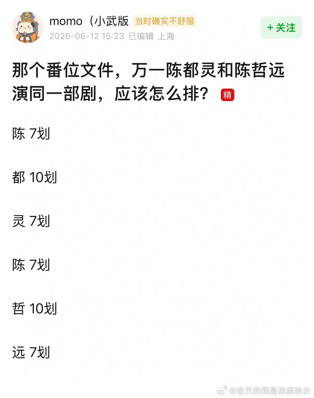 这么巧不合作一部可惜了 