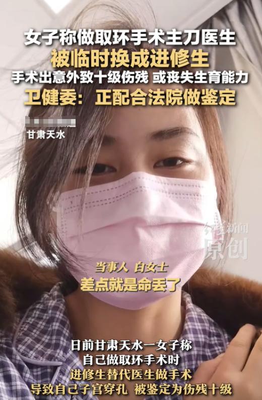 甘肃天水，一女子到医院去做取环手术，医院根据女子的情况，安排了一位资深的医生。可