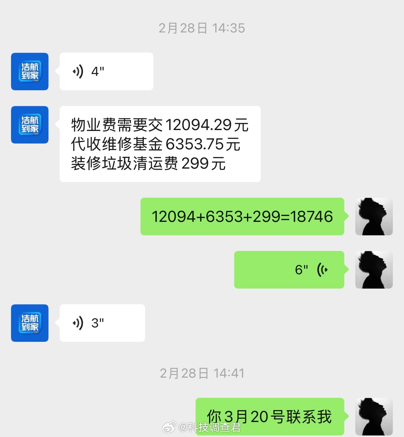 女子半年没回家卧室开窗变邻居阳台哈哈哈笑死了果然是好邻居我北京郊区还有一套房子别