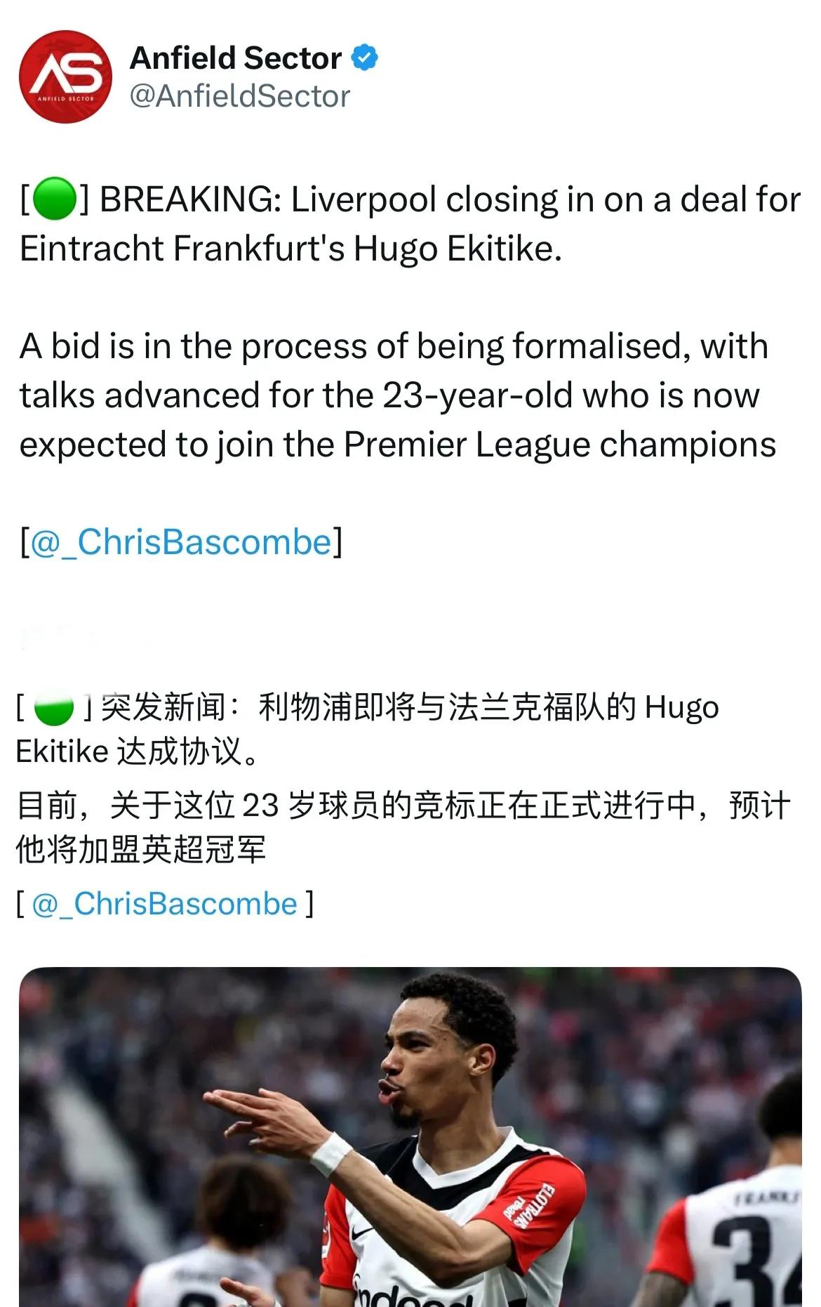 外网说突发新闻，利物浦将签下埃基蒂克！

目前利物浦报价接近8000万欧元，只是