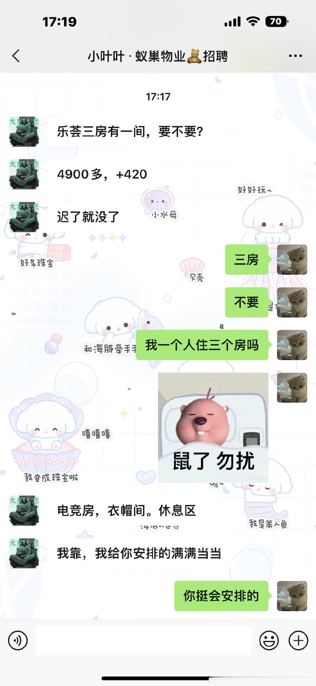 现在的中介。。。。。。。。。 ​​​