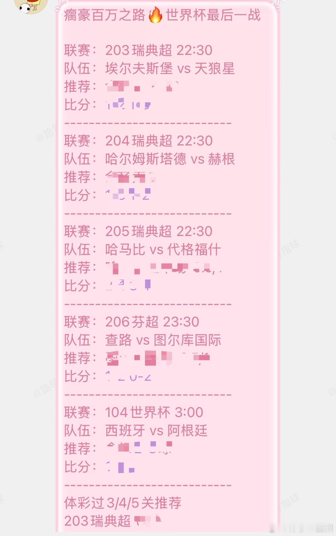 凌晨三点，本届世界杯最后一战！欧洲传控天花板VS美洲卫冕雄鹰，大力神杯归属一战定