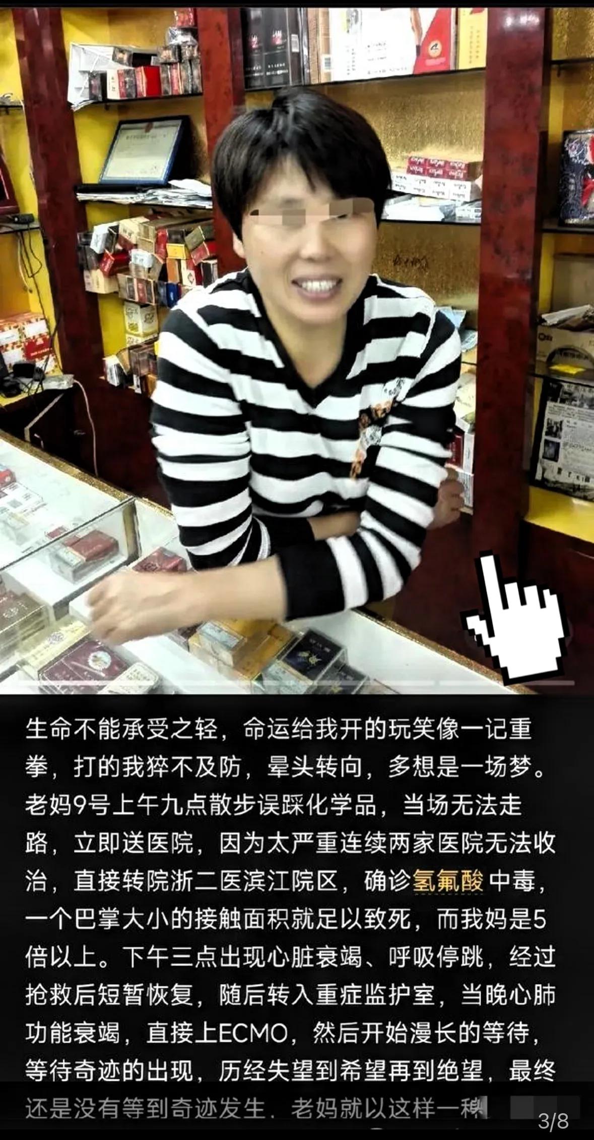 “老娘可算是走了霉运了，碰上这么不地道的人！”52岁的杭州阿姨一边走一边念叨，突