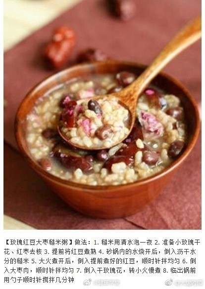 9种粥的做法推荐给你们！可以帮助调理疾病，补充营养，是滋补佳品。 ​​​