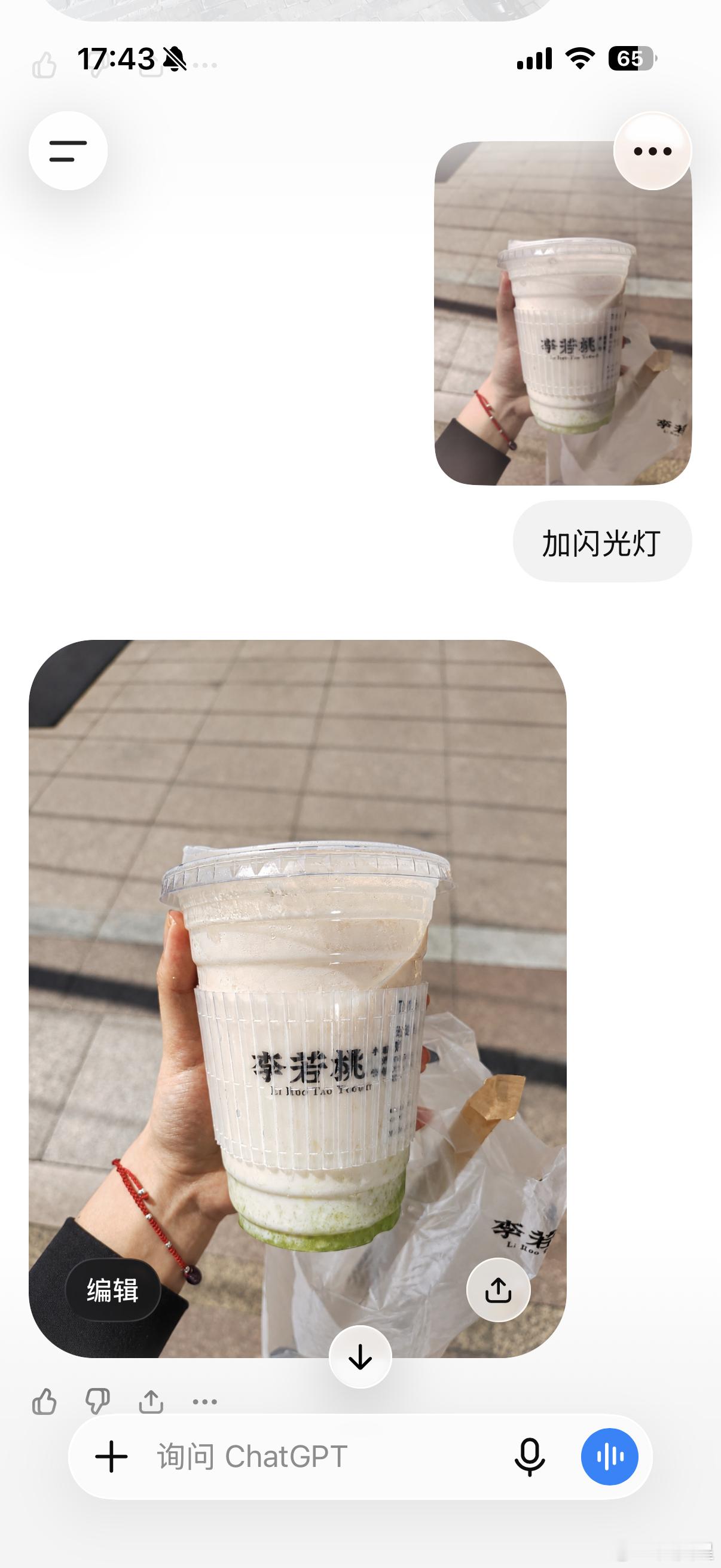 安卓拍照封烟去雾去灰变清晰焚决呀打开ChatGPT让它加闪光灯🤪 