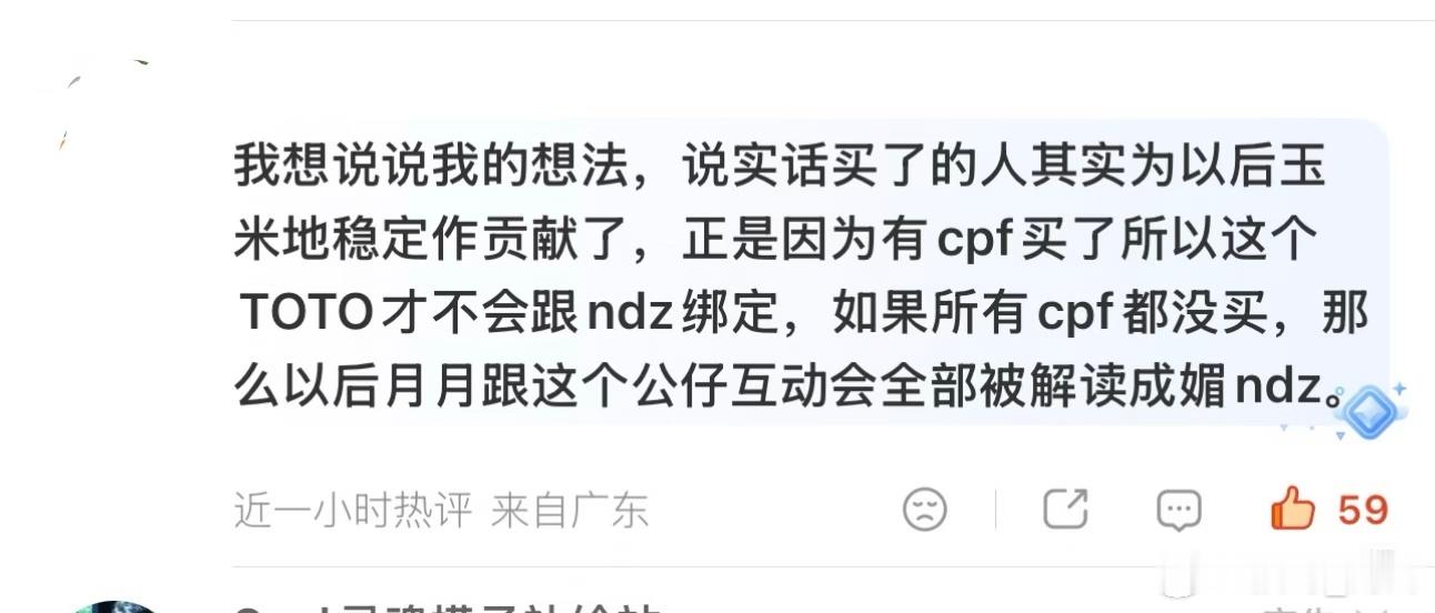 想想也是有道理的，那就抢吧，把鱼抢过来。 