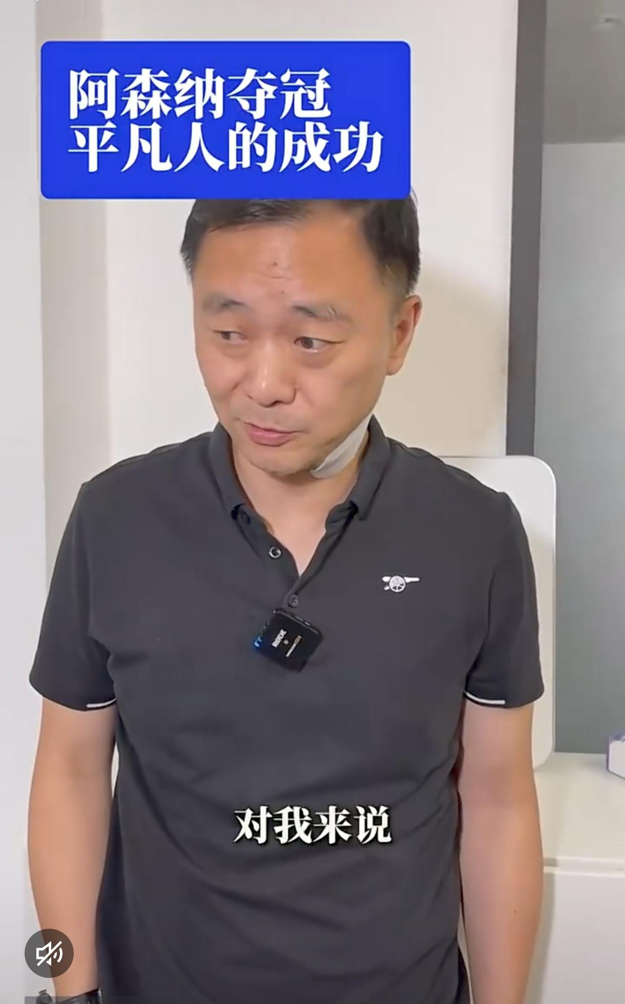 阿森纳是平凡人的成功？你如果说莱斯特城是平凡人的成功还行，阿森纳算吗？！阿森纳是