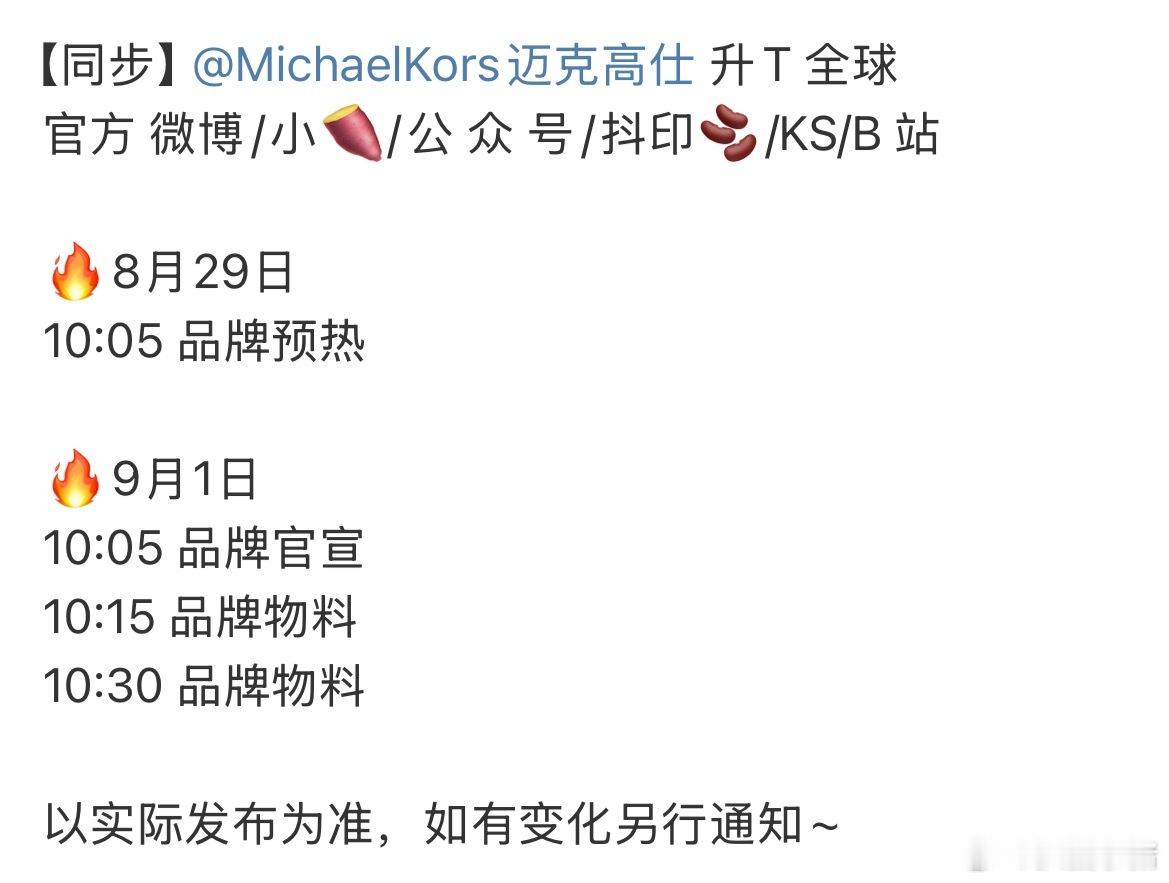 檀健次MK要升全球了！粉檀健次好幸福吧🥰 ​​​